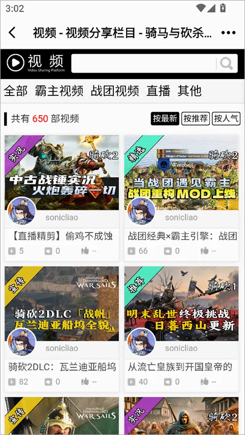 骑砍中文站最新手机版 骑砍中文站最新手机版