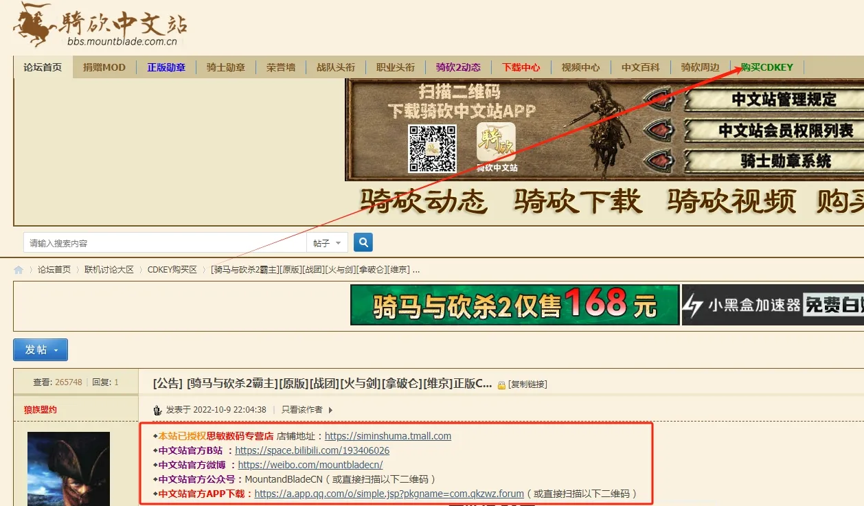 骑砍中文站最新手机版 骑砍中文站最新手机版