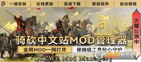 骑砍中文站最新手机版 骑砍中文站最新手机版