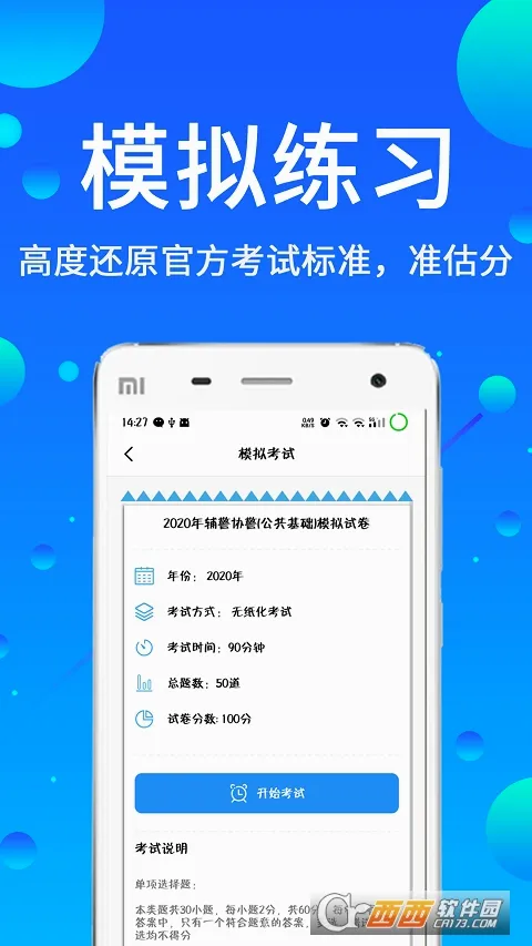 ������ⰲ׿���ֻ���v3.88 �ֻ����ͼ2