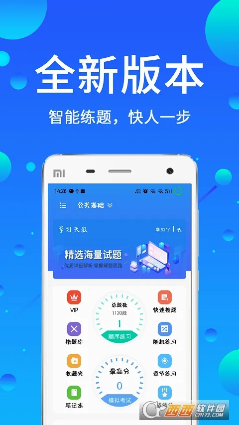 ������ⰲ׿���ֻ���v3.88 �ֻ����ͼ3