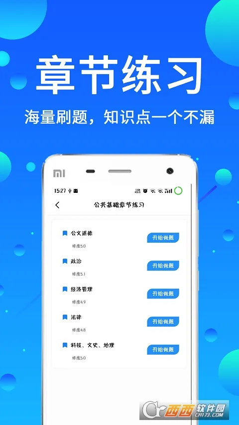 ������ⰲ׿���ֻ���v3.88 �ֻ����ͼ0