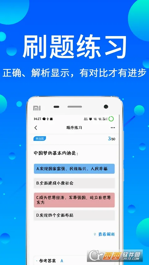 ������ⰲ׿���ֻ���v3.88 �ֻ����ͼ1
