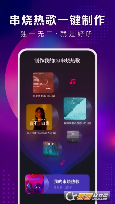 �ṷDJ��׿���ֻ���v1.2.7 ��׿���ͼ1