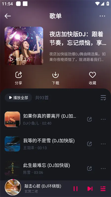 �ṷDJ��׿���ֻ���v1.2.7 ��׿���ͼ0