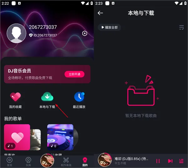 酷狗DJ安卓版手机版 酷狗DJ安卓版手机版