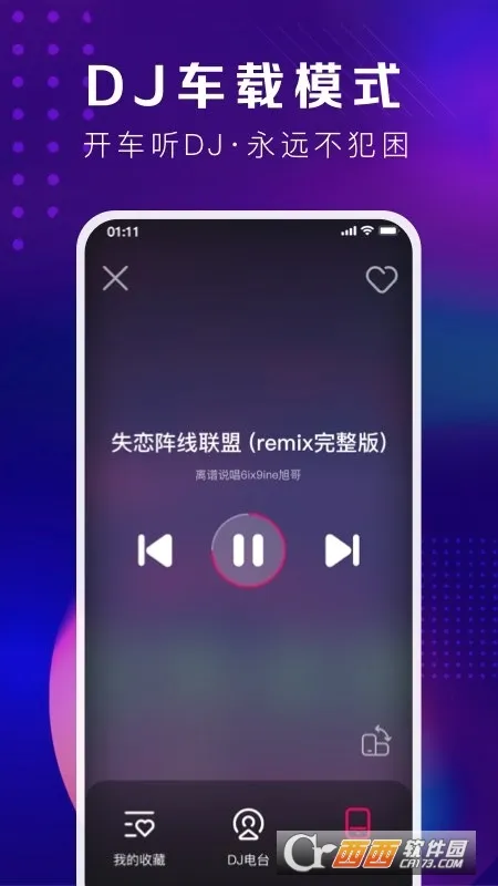 �ṷDJ��׿���ֻ���v1.2.7 ��׿���ͼ3