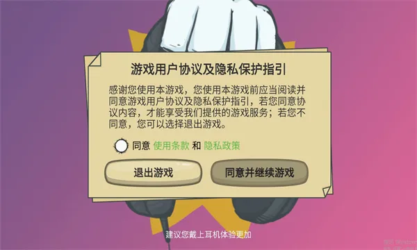 �Ƕ��˱�����(ð�մ�����Ϸ)v0.2 ��׿���ͼ2