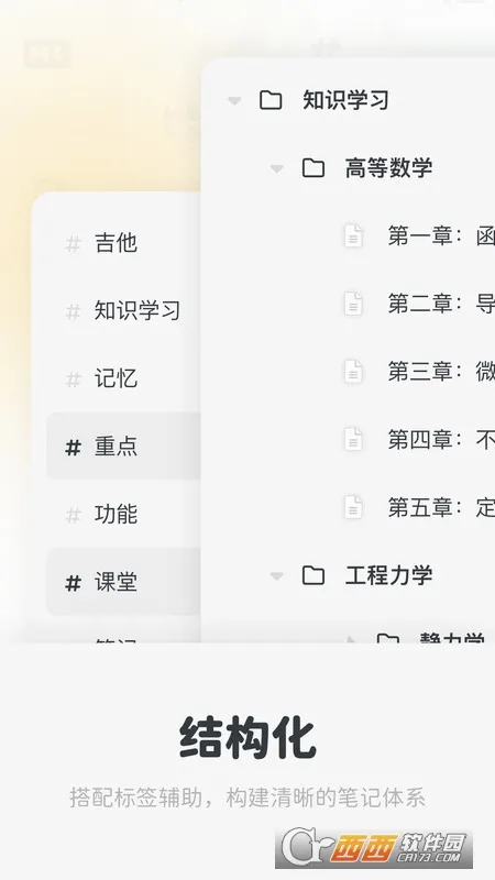Neatify�ʼ�2026���°汾v1.0.0 ��׿���ͼ3