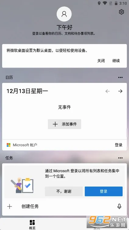 Microsoft Launcher安卓版手机版 Microsoft Launcher安卓版手机版