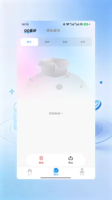 ΢�����¼�����ƹܼ�(���ݱ��ݴ��乤��)V1.0 ��׿���ͼ0