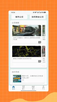 �˳��빫������e��ͨ��2026�ٷ����°汾V1.0 �ٷ������ͼ2