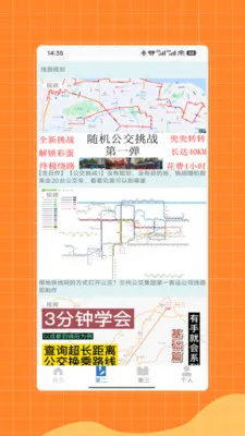 �˳��빫������e��ͨ��2026�ٷ����°汾V1.0 �ٷ������ͼ1