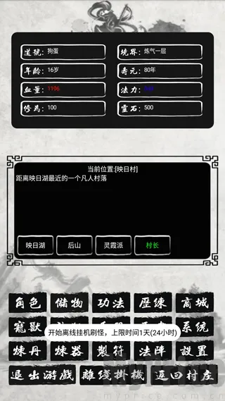 单机修仙传2最新版2026最新版本