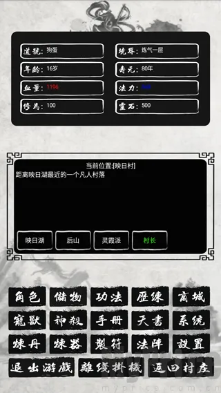 单机修仙传2最新版2026最新版本