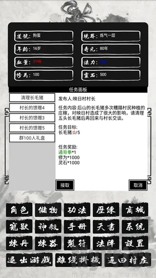 单机修仙传2最新版2026最新版本 单机修仙传2最新版2026最新版本