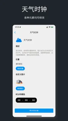 ����������ʱ��(ʱ��APP����)v1.0.3 ��Ѱ��ͼ2