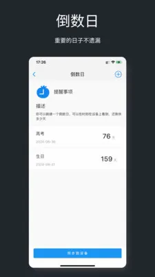 ����������ʱ��(ʱ��APP����)v1.0.3 ��Ѱ��ͼ3