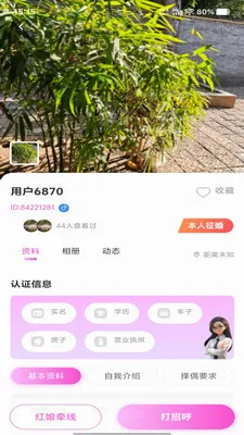 ��Ե��(��������ƽ̨)v1.0.1 ��Ѱ��ͼ3