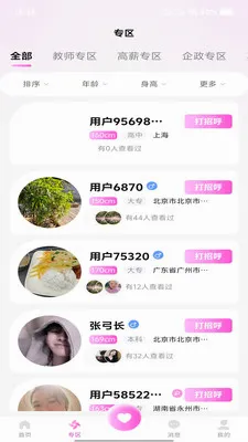 ��Ե��(��������ƽ̨)v1.0.1 ��Ѱ��ͼ2