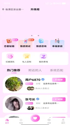 ��Ե��(��������ƽ̨)v1.0.1 ��Ѱ��ͼ1