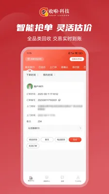 �������Ű�׿���ֻ���v1.1.1 �ֻ����ͼ1