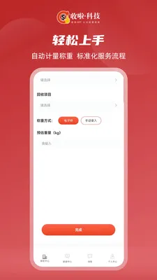 �������Ű�׿���ֻ���v1.1.1 �ֻ����ͼ2