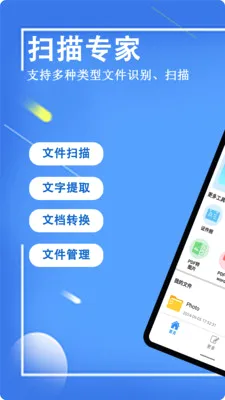 ȫ��+ɨ��(�ļ�ɨ������)v1.0.5 ��׿���ͼ2