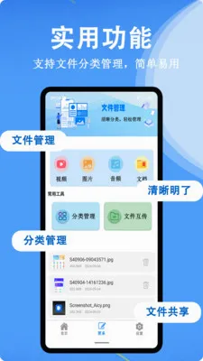 ȫ��+ɨ��(�ļ�ɨ������)v1.0.5 ��׿���ͼ0