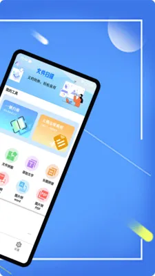 ȫ��+ɨ��(�ļ�ɨ������)v1.0.5 ��׿���ͼ3