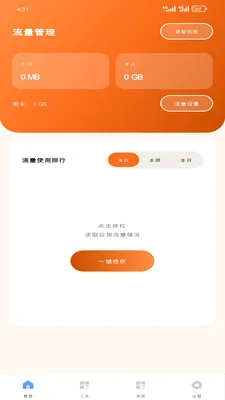 ��о�������������ֻ���v1.5.0 ��׿���ͼ1