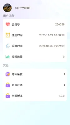 άʥ���ⴳ��2026���°汾v1.0.0 �ֻ����ͼ1