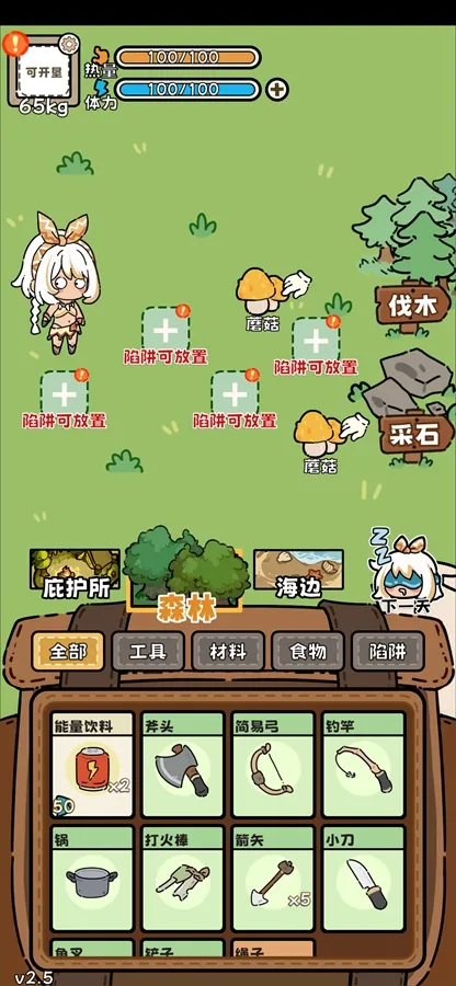 ��Ұ����ģ����(Ұ��������Ϸ)v3.5 �ֻ����ͼ2