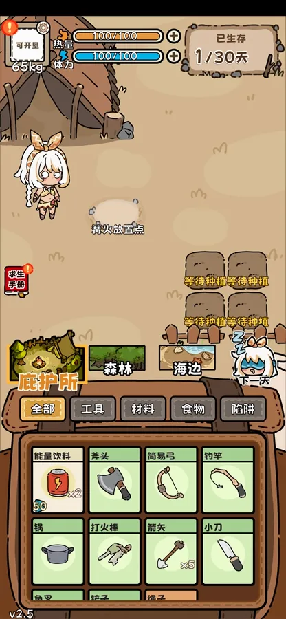 ��Ұ����ģ����(Ұ��������Ϸ)v3.5 �ֻ����ͼ0