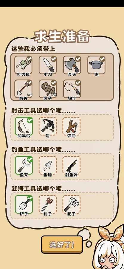 ��Ұ����ģ����(Ұ��������Ϸ)v3.5 �ֻ����ͼ1