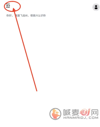 飞龙AI助手(AI一站式工具)