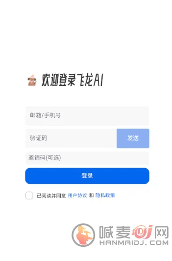 飞龙AI助手(AI一站式工具) 飞龙AI助手(AI一站式工具)