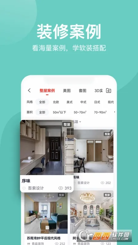 װ��װ��(װ�޷���ƽ̨)v1.6.0.1 ��Ѱ��ͼ2