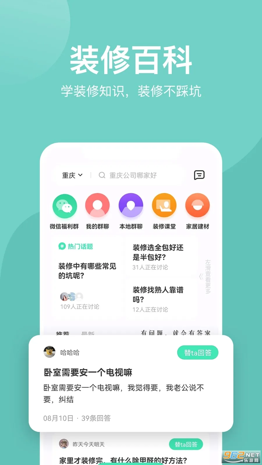 װ��װ��(װ�޷���ƽ̨)
