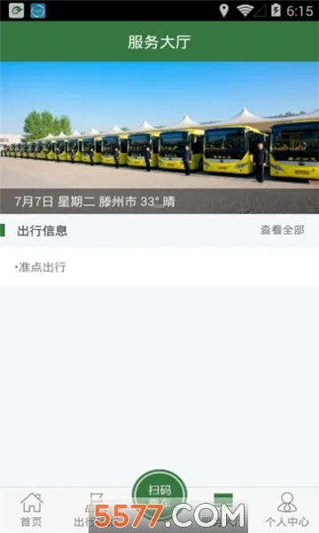 ׼�����2026�ٷ����°汾v1.1.8 ��׿���ͼ1