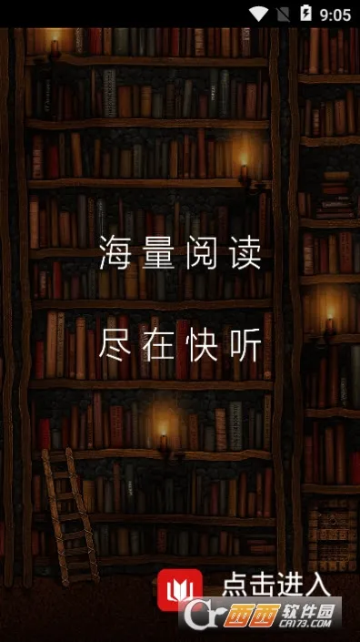 ����С˵(С˵�Ķ�ƽ̨)v3.6.1 �ٷ������ͼ2