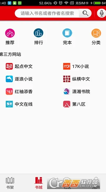 ����С˵(С˵�Ķ�ƽ̨)v3.6.1 �ٷ������ͼ3