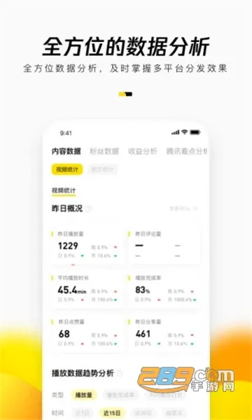 ����(��ý�崴��ƽ̨)v2.9.12 ��Ѱ��ͼ1