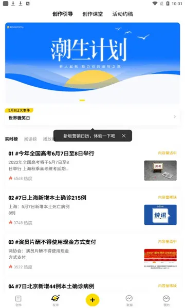����(��ý�崴��ƽ̨)v2.9.12 ��Ѱ��ͼ0
