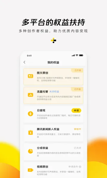 ����(��ý�崴��ƽ̨)v2.9.12 ��Ѱ��ͼ2