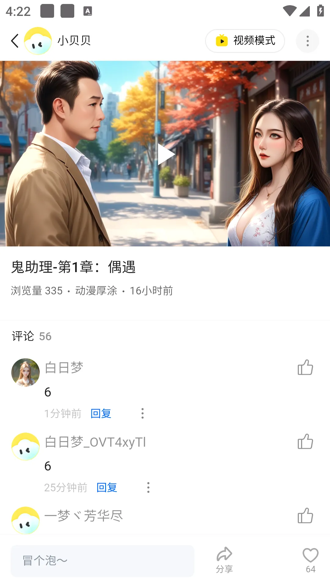 ������ai-���Ȱ�(AI��������)v1.2.3 �ֻ����ͼ1