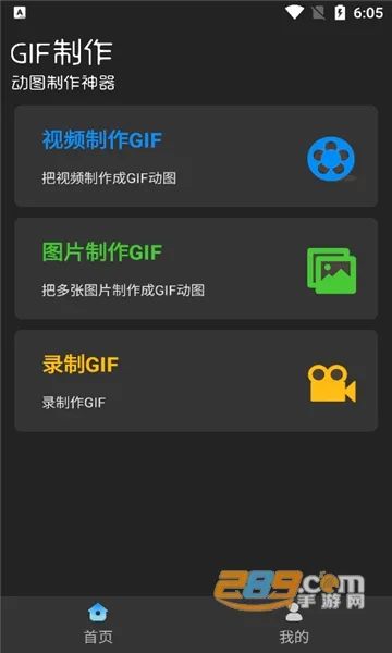 ϫ��gif������׿���ֻ���v2.1.3 �ֻ����ͼ0