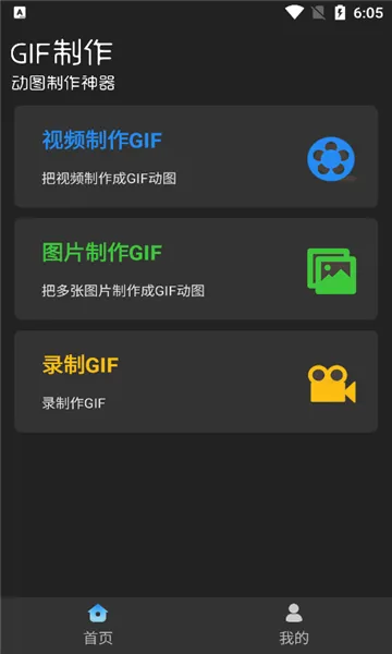 ϫ��gif������׿���ֻ���v2.1.3 �ֻ����ͼ1