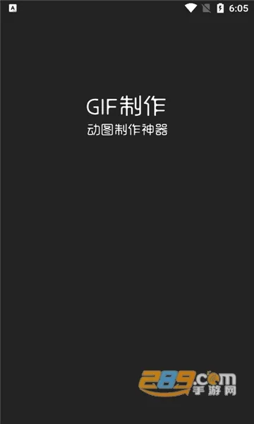 ϫ��gif������׿���ֻ���v2.1.3 �ֻ����ͼ3