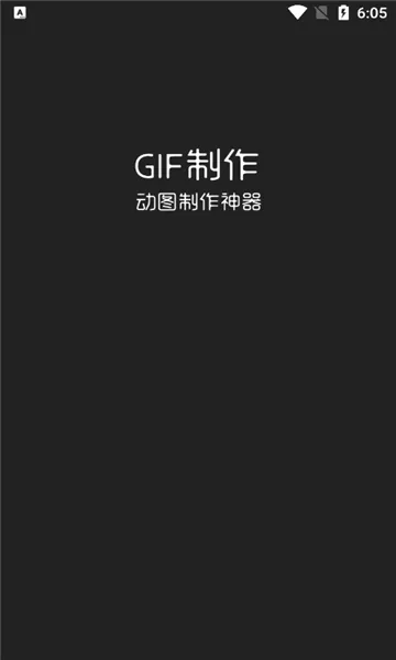 ϫ��gif������׿���ֻ���v2.1.3 �ֻ����ͼ2